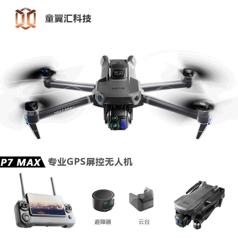 Silver Box P7 Max Drone 4K Ult - огляд і ціна Drone Controller Screen